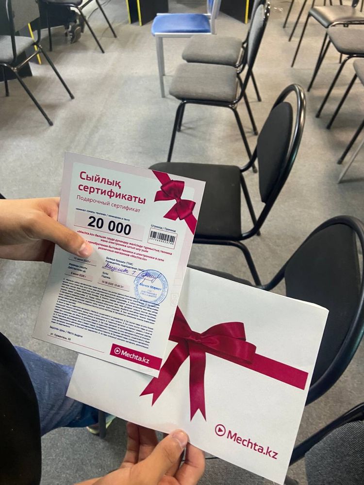 Сертификат Mechta на 20 000₸
