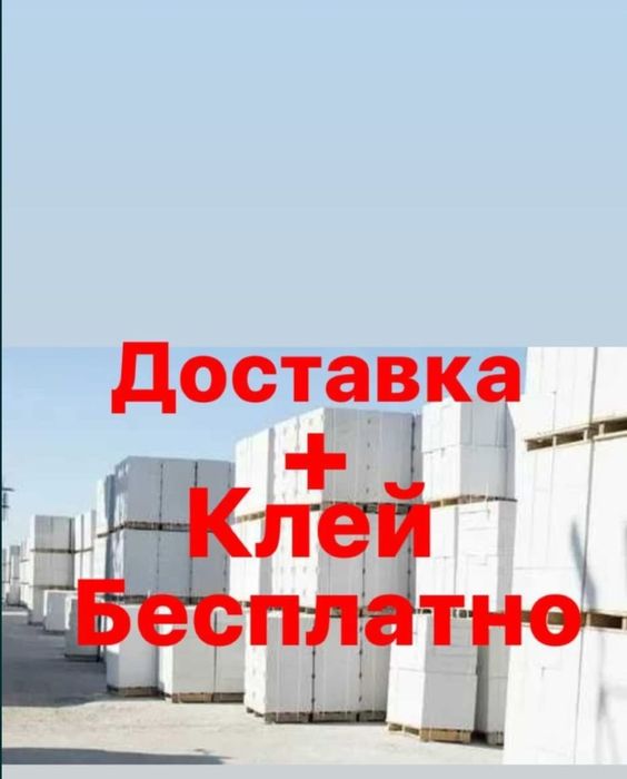 Газоблок     теплоблок  пеноблок  газаблок  теплоблок пенаблок