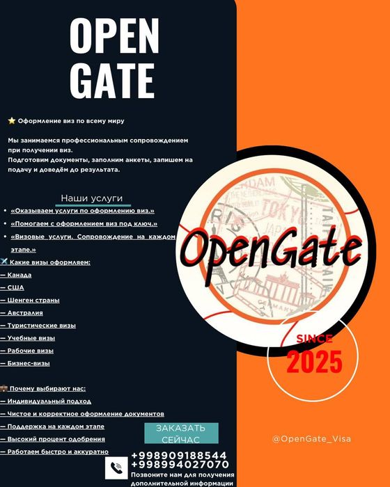 Оформление виз по всему миру