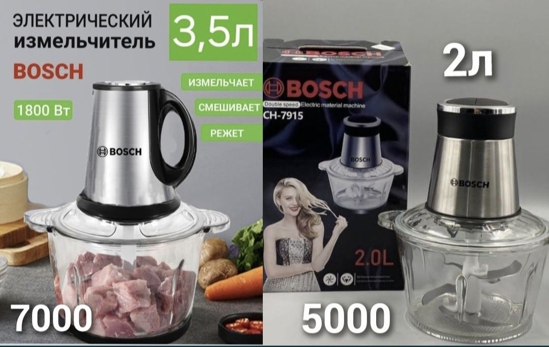 Измельчитель BOSCH.  Измельчитель-блендер. Измельчитель.