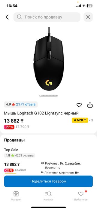 мышка игровая logitech g102