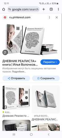 Продам книгу по саморазвитию