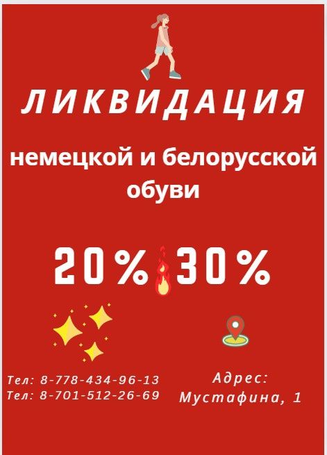 Продам Немецкую обувь ортопедическая
