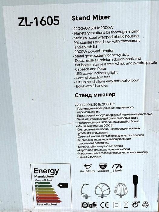 Планетарный миксер UAKEEN ZL-1605 10 литров