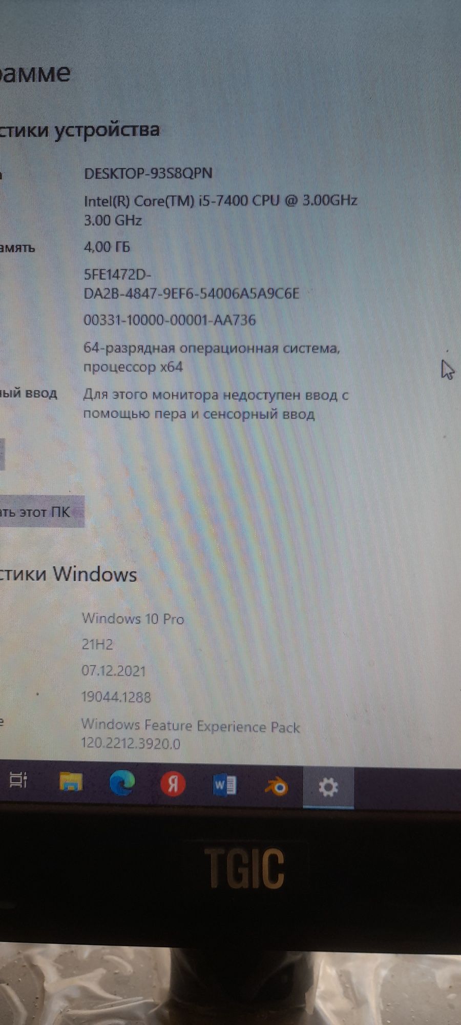 Kompyuter sotiladicore I 5 7400