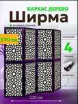 Ширмы и перегородки любого типа. Перегородки бюджетные