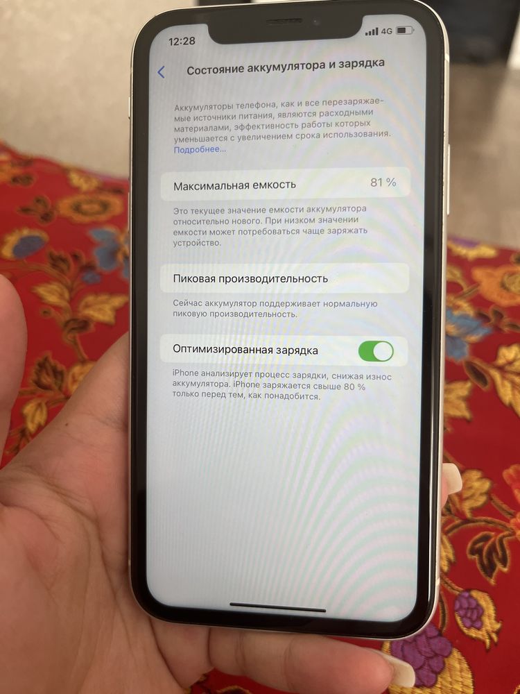 Iphone XR 124gb акб 81