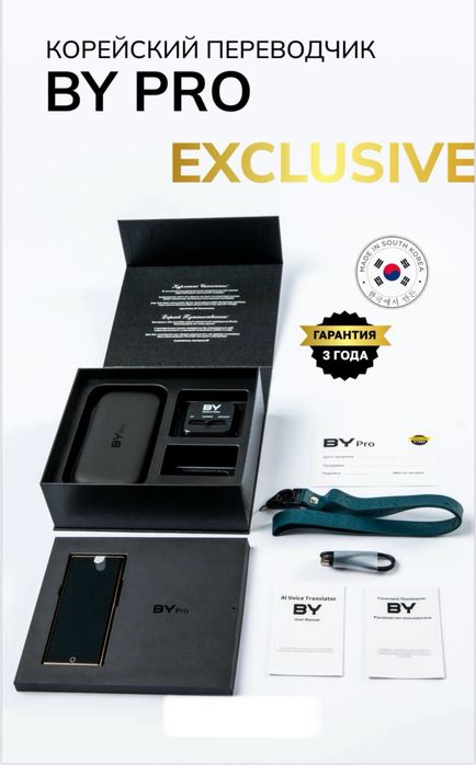 Корейский переводчик BY Pro Exclusive с Кахахским языком