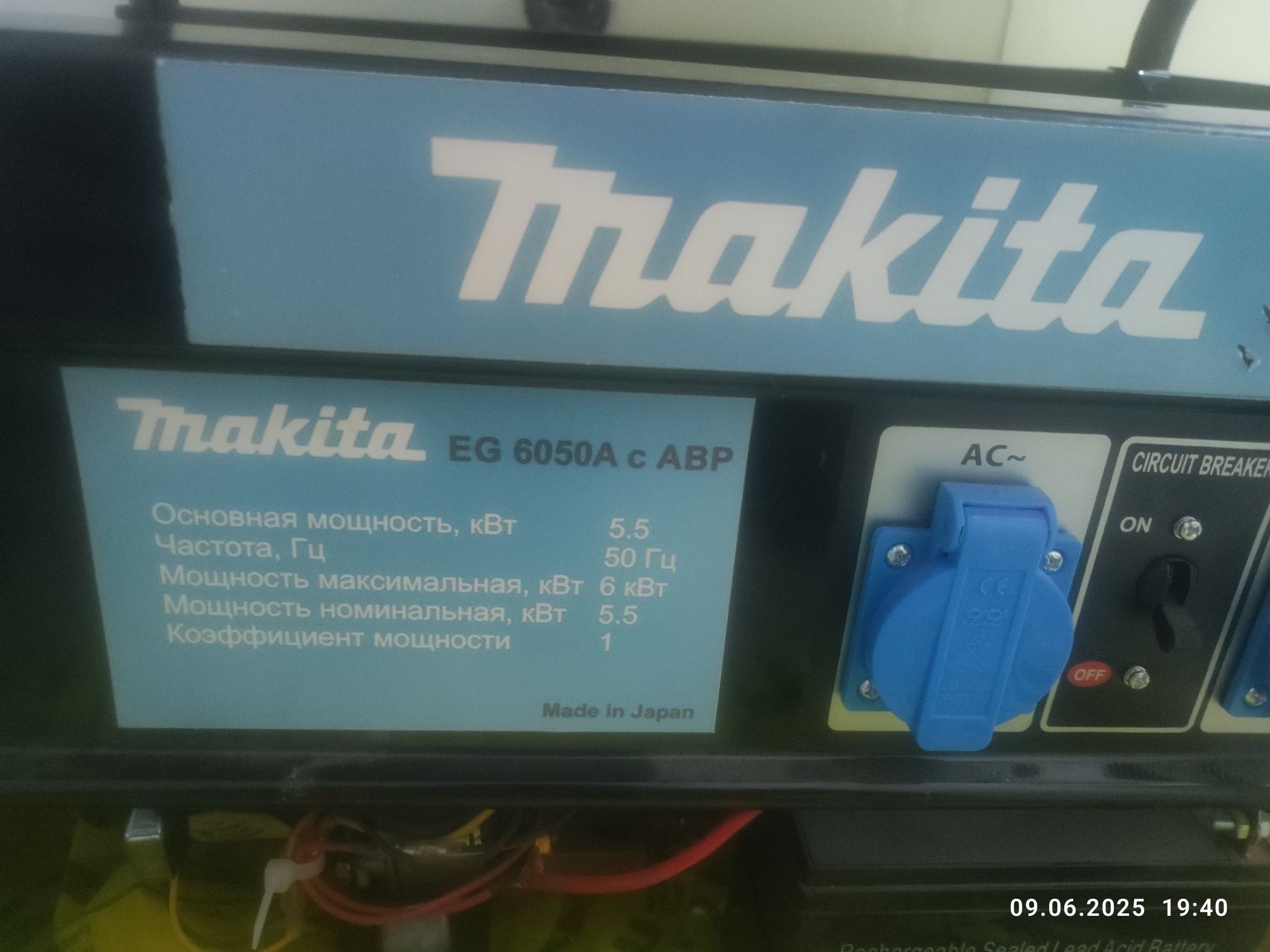 Бензиновый генератор Makita EG 6050A c ABP