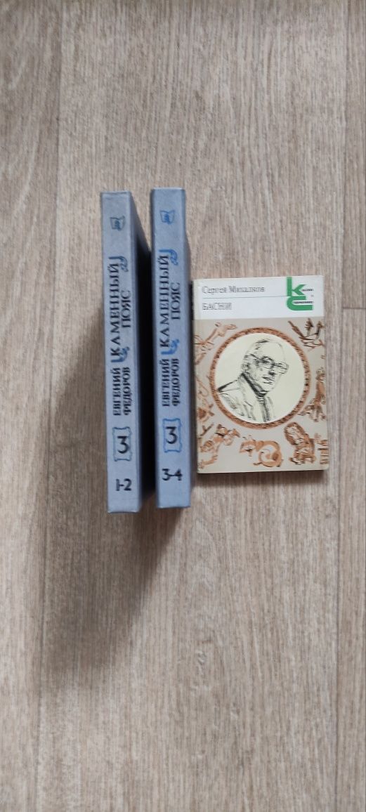 Продам книги б/у советских времен