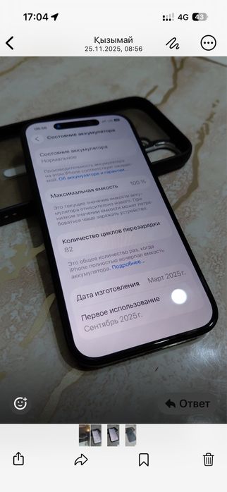 Обмен на самсунг с25 ультра или продажа