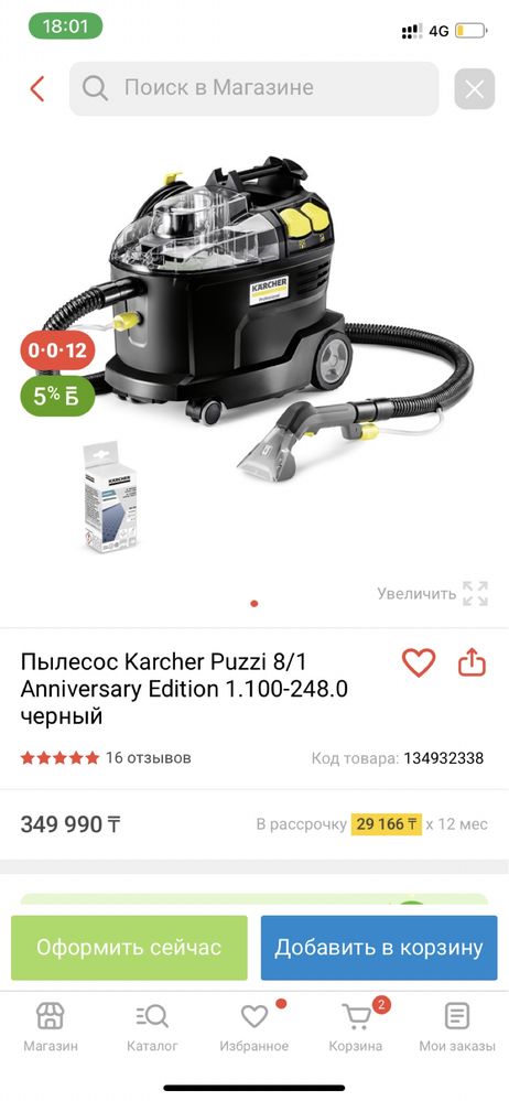 KARCHER пылесос Химчистка