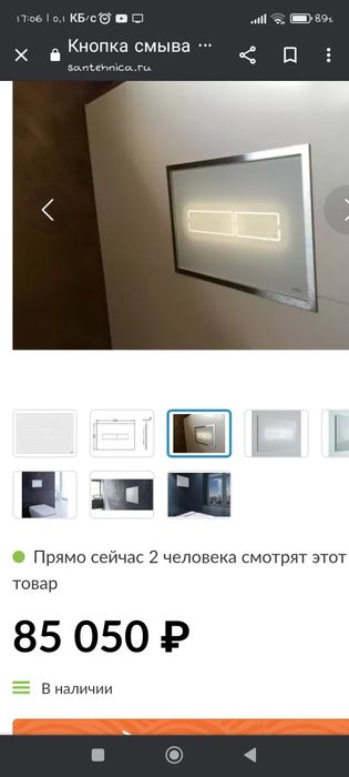 Сенсорная кнопка для инсталяцииТЕСЕ