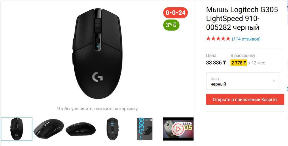 Беспроводная игровая мышь Logitech G305