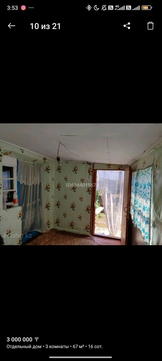 Продам дом срочно торг