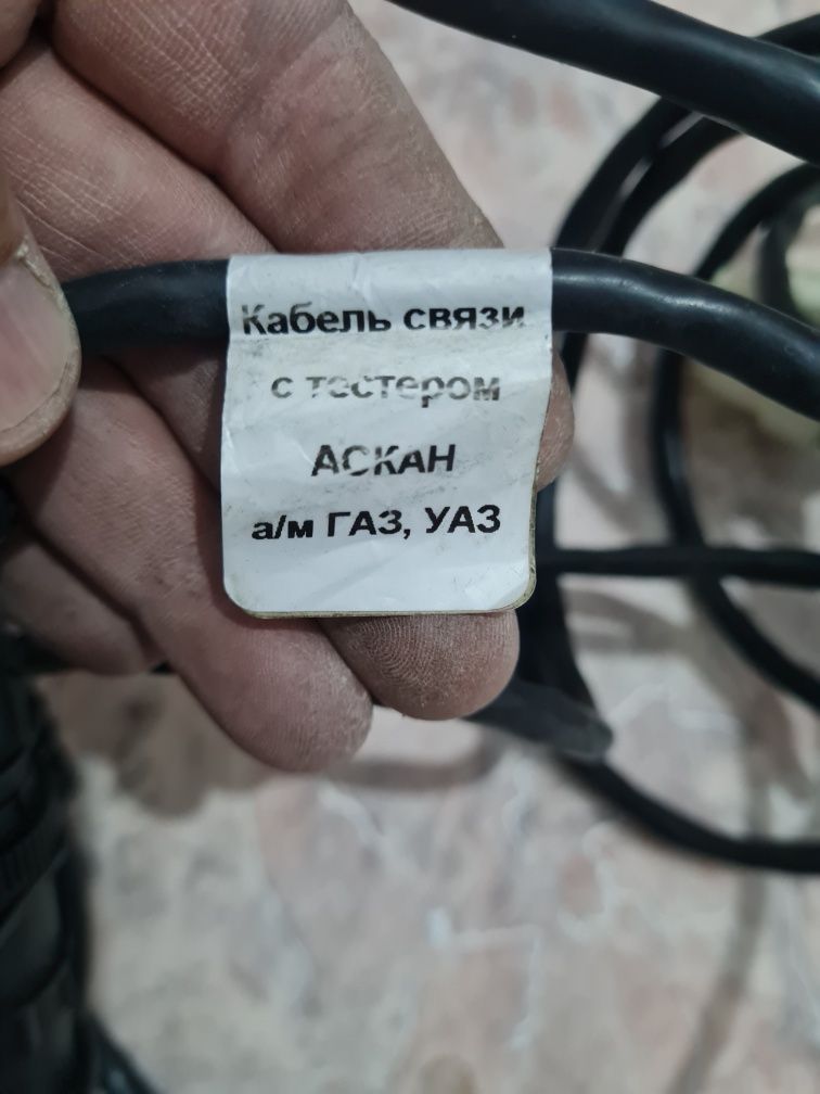 Автосканер Аскан 8