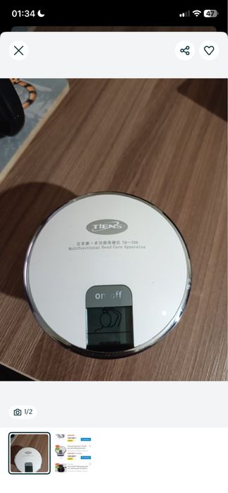 Лазерный массажер Тяньши