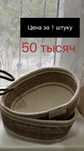 Плетённые корзинки из Кореи
