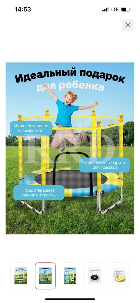 Продается детский батут