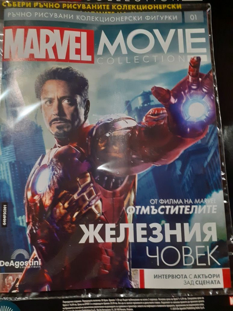 Marvel Movie Collection Брой 1 Списание + Фигурка