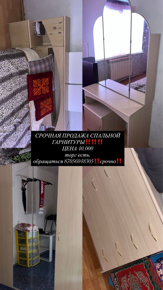 Продаю спальнюю гарнитуру, шкафы, сервант‼️