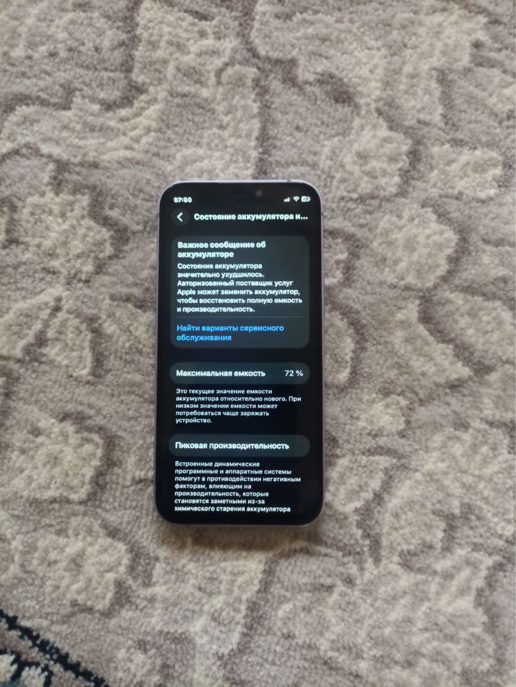 iPhone 12 mini 64gb
