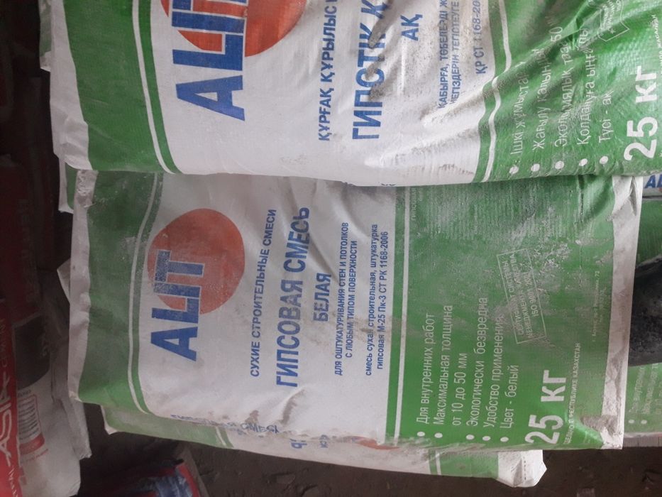 недорого гипсовая смесь клей для кафеля наливной пол песок доставка