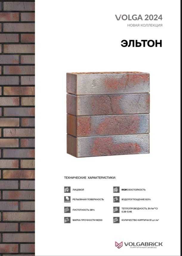 клинкерные кирпичи