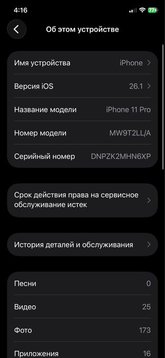 Iphone 11pro 64gb