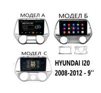HYUNDAI I20 - 2008-2012 Навигация Андроид Мултимедия 9180, 9181, 9413