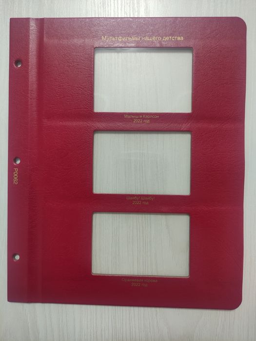 Альбом для монет