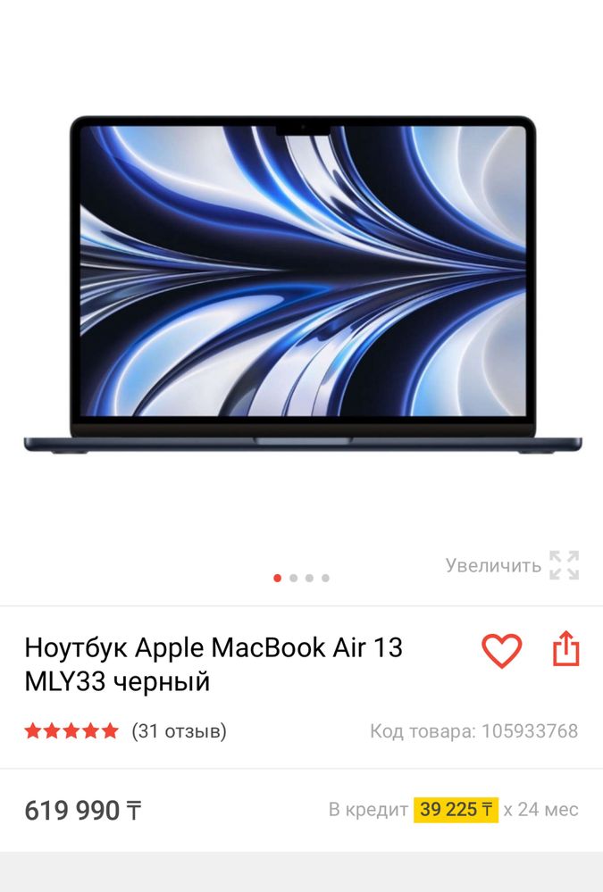 MacBook Air 13 (2023) + AppleMous