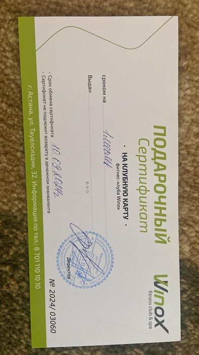 Сертификаты со скидкой