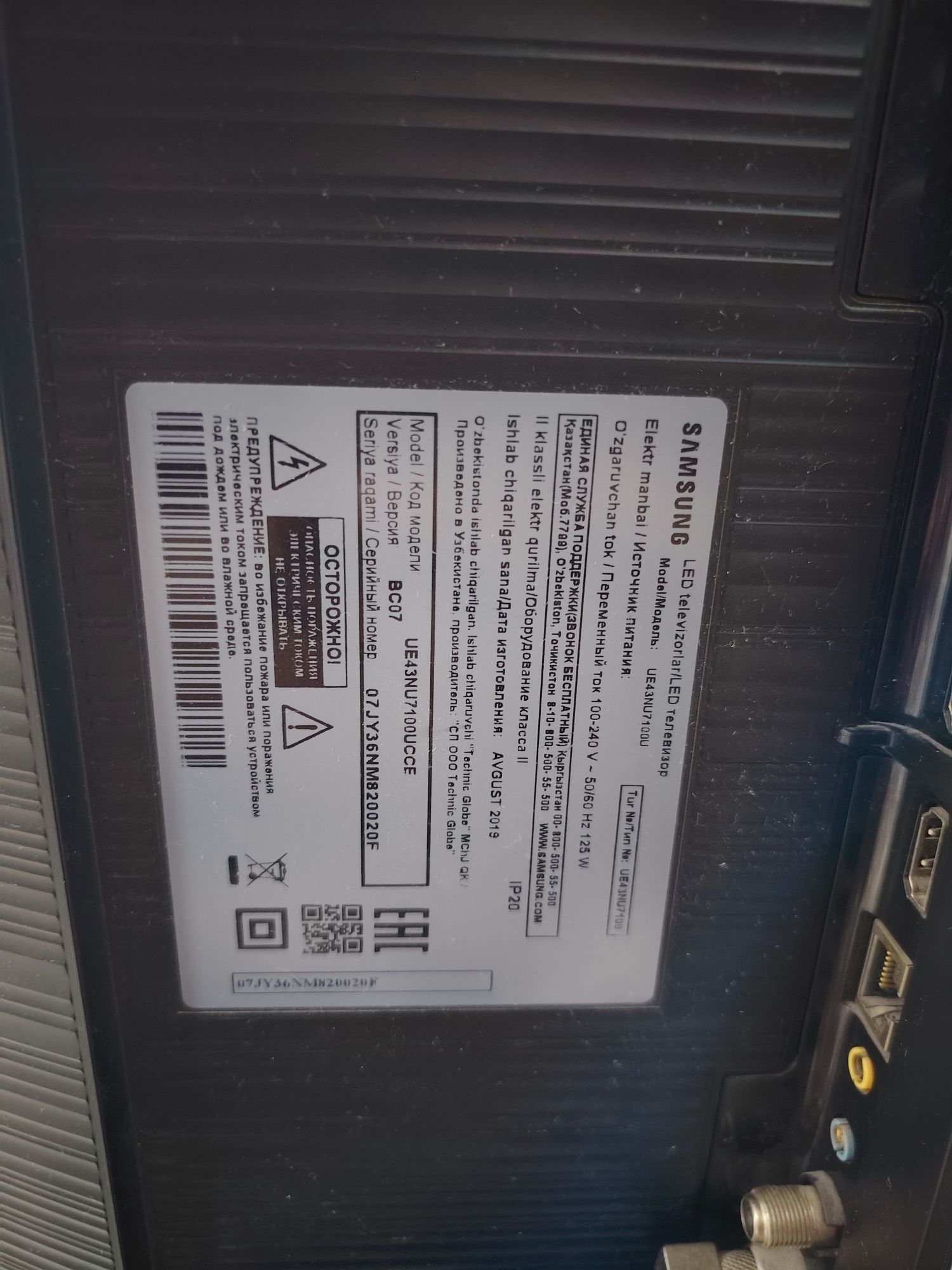 Телевизор Samsung Smart TV
