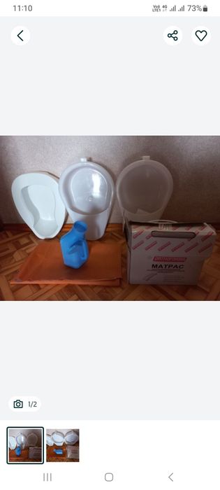 Судно медец. Клеёнка. Поручни разные.