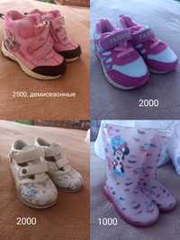 Детская обувь, размер 22