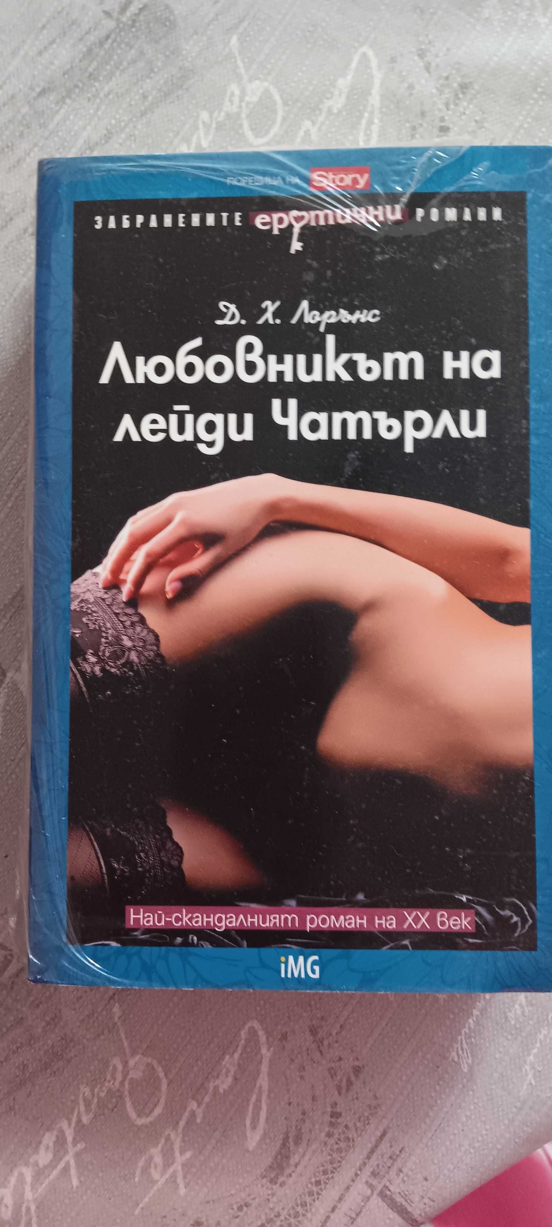Исторически романи