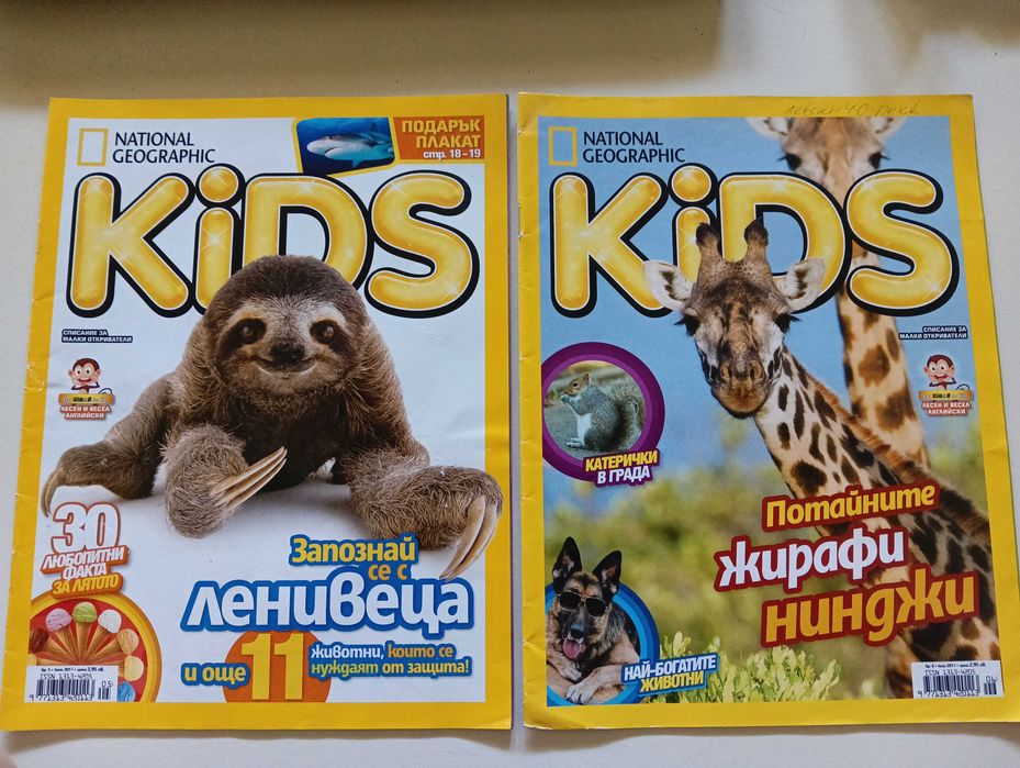 Продавам National Geographic Kids