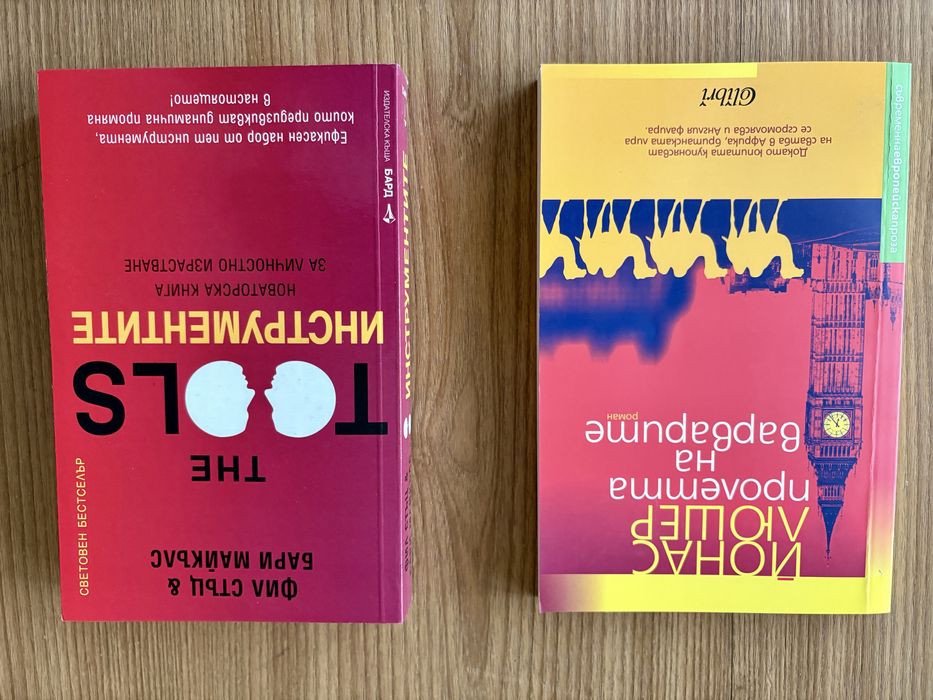 Книги по 10 лв. всяка