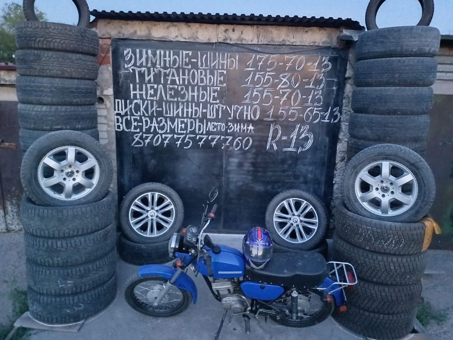 Продам зимние шины R13
