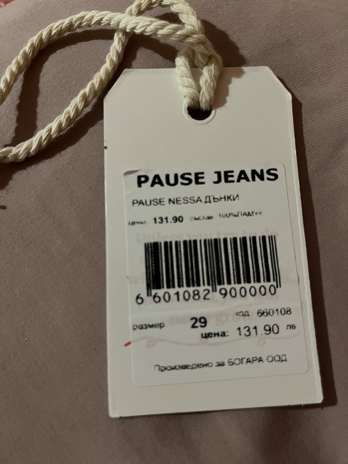 Дамски дънки PAUSE JEANS