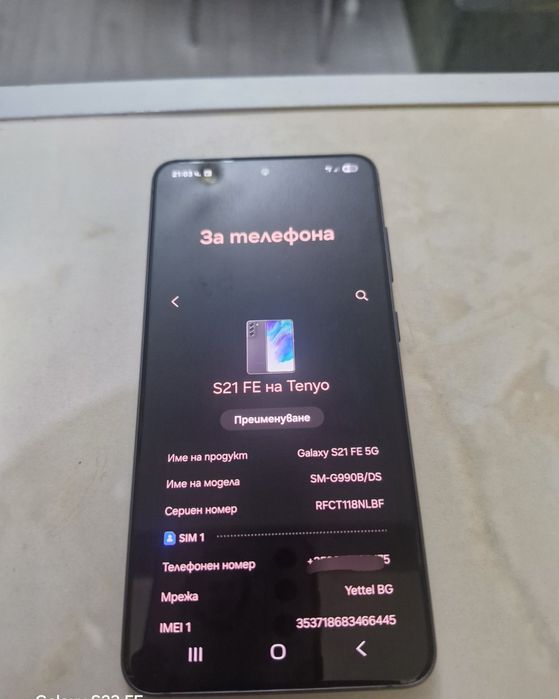 Samsung s21 fe 5g