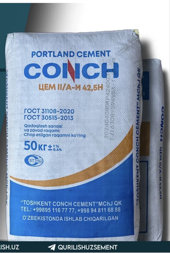 Цемент оптом сотилади Conch