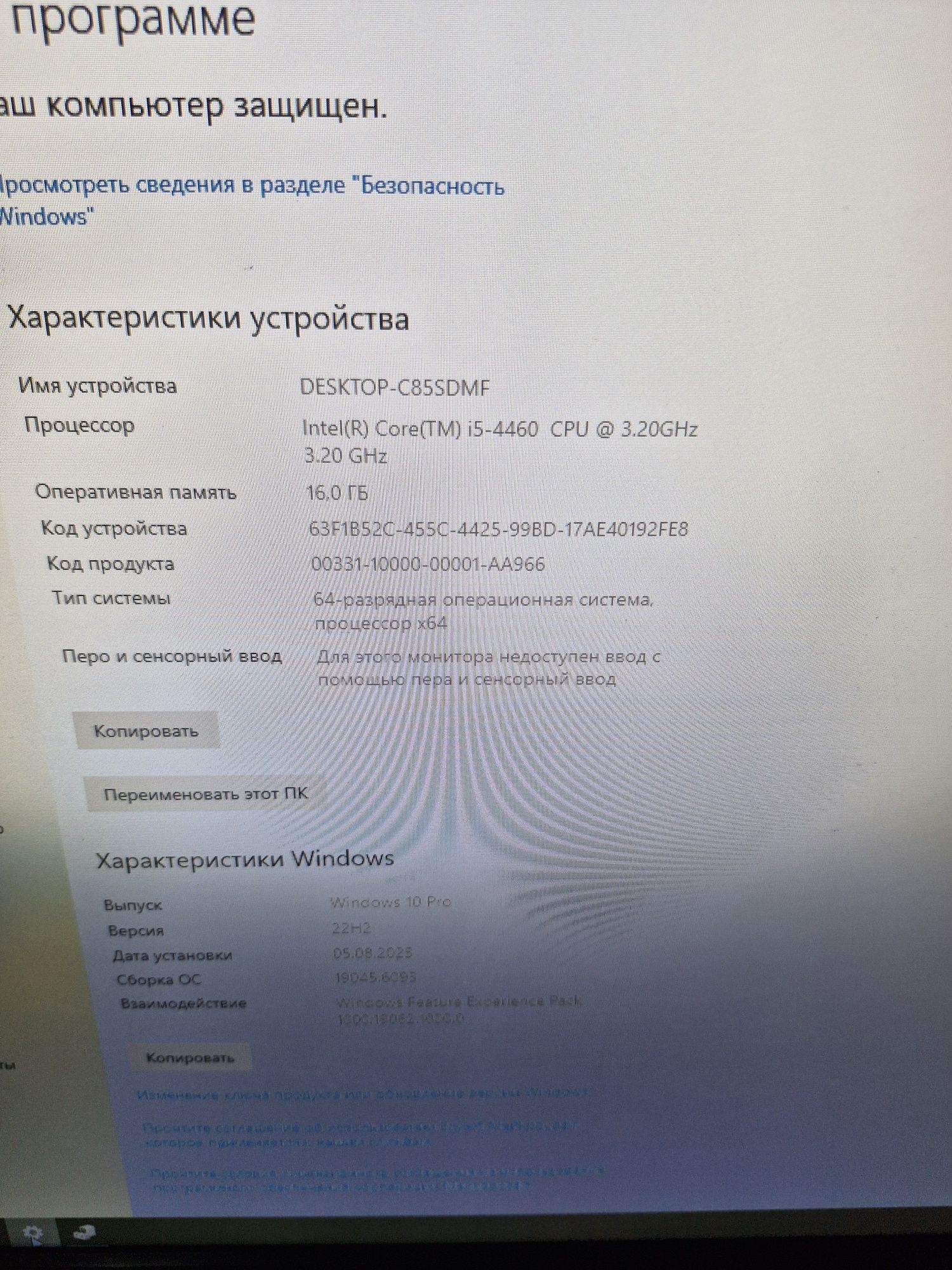 Системный блок Intel CoreI5 4th 3.2 GHz  Ram 16 Gb Nvidia GTX 1050
