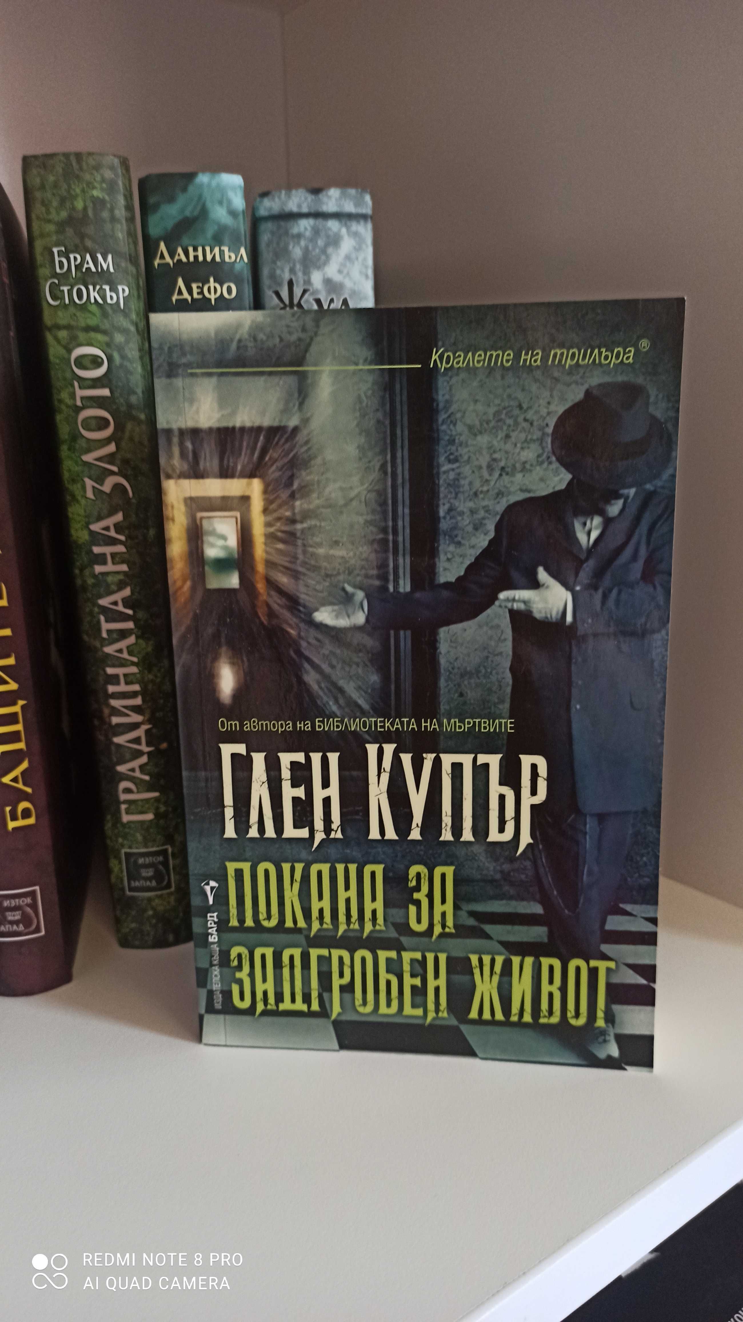 Книги  за  5  лв