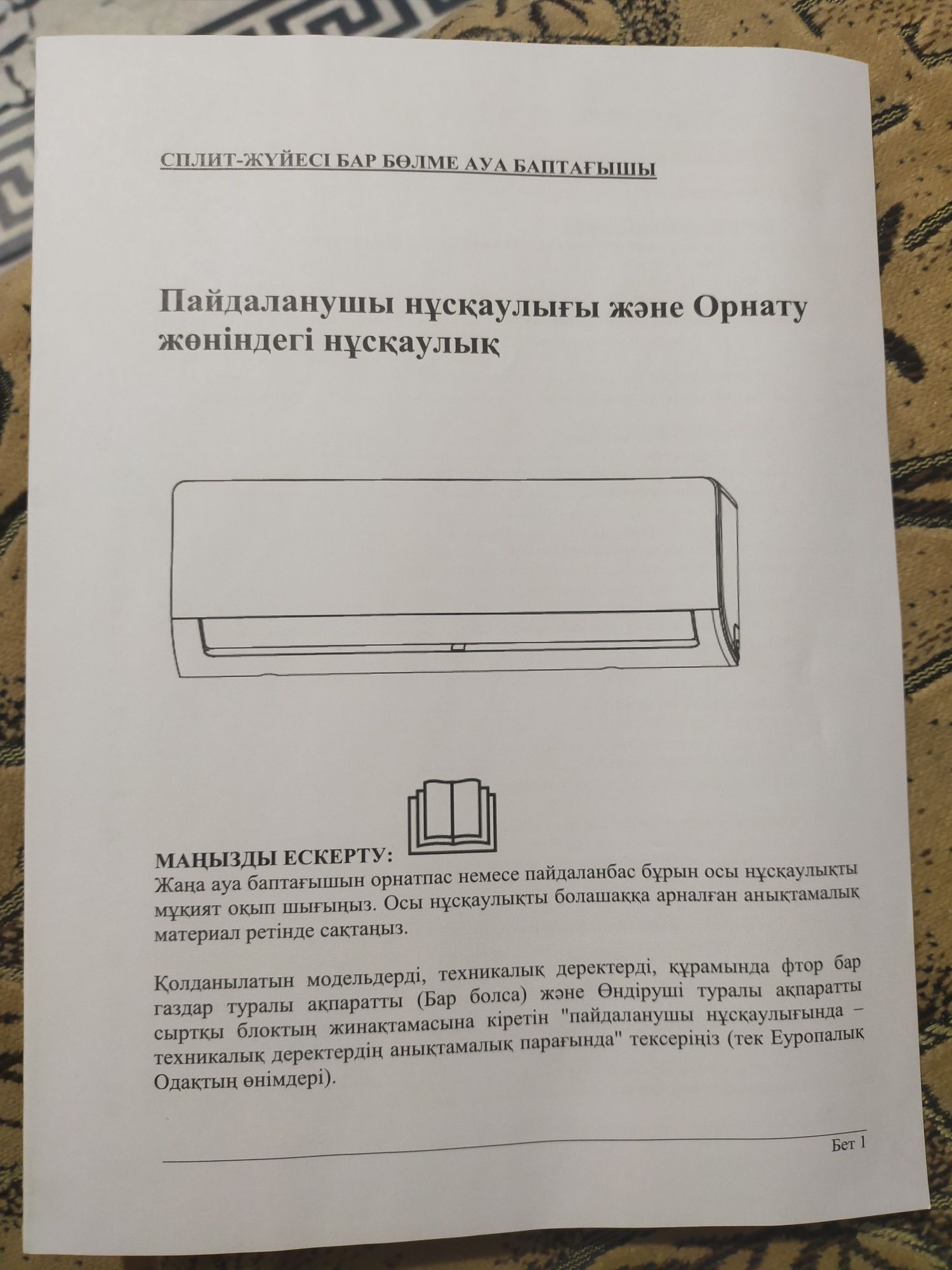 Кондиционер midea. Продам срочно