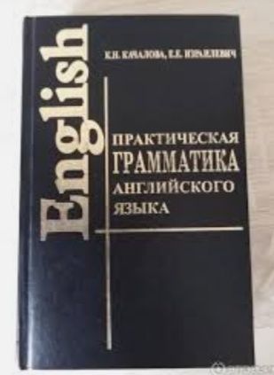 Качалова книга новая