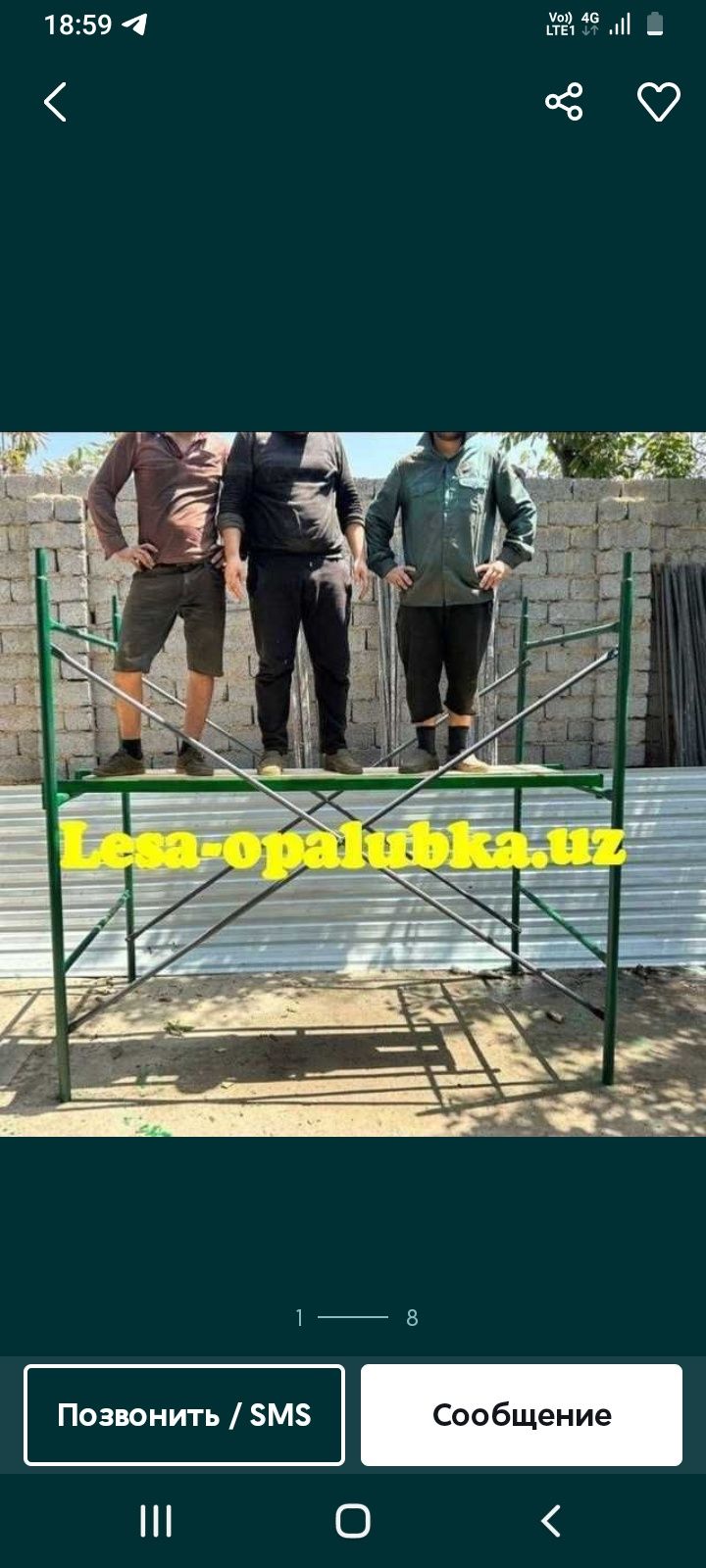 Аренда лесa u apalubka u konpressor    ijaraga lesa va apalubka