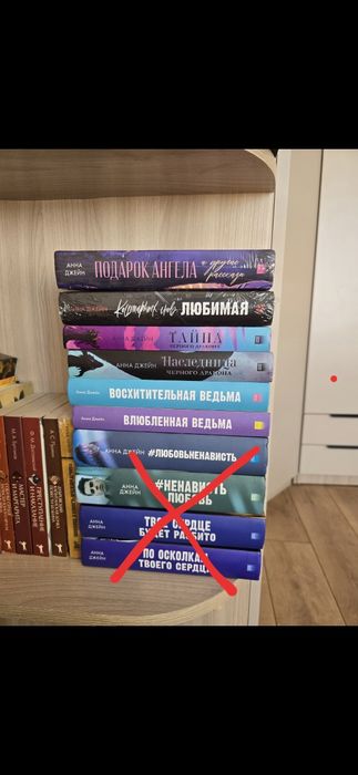 Книги Анны Джейн