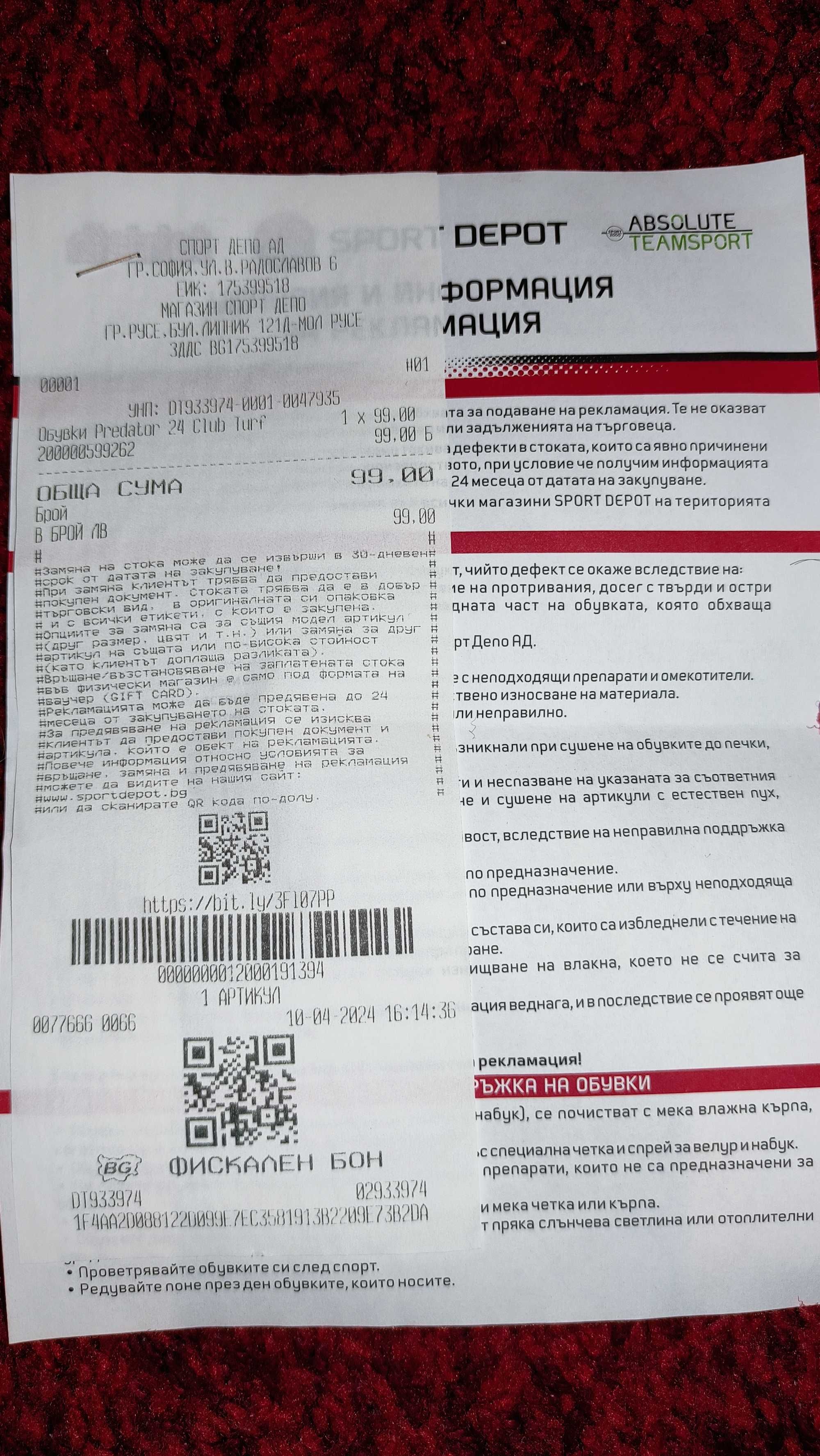 Футболни обувки 35 и 1/2